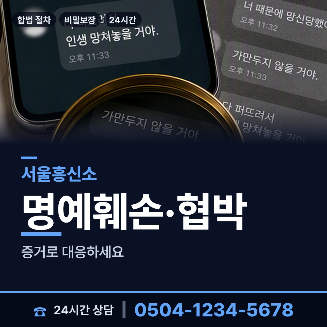 서울 월계1동 부양료소송 상담 안내