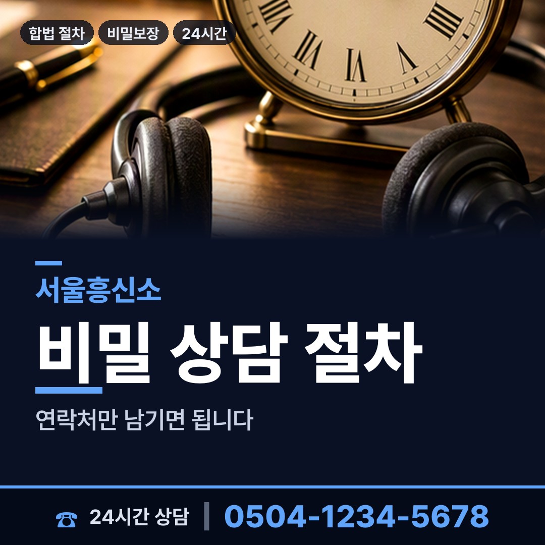 서울 월계1동 생부찾기 상담 안내